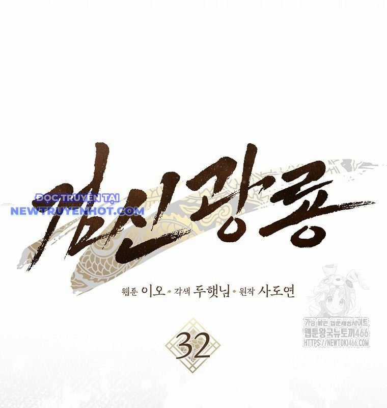 Cuồng Long Kiếm Thần - Chapter 32 - Trang 19