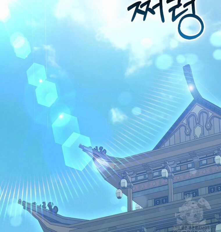 Cuồng Long Kiếm Thần - Chapter 5 - Trang 139