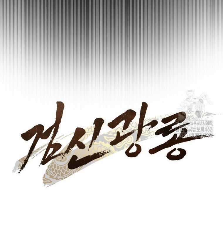 Cuồng Long Kiếm Thần - Chapter 5 - Trang 185