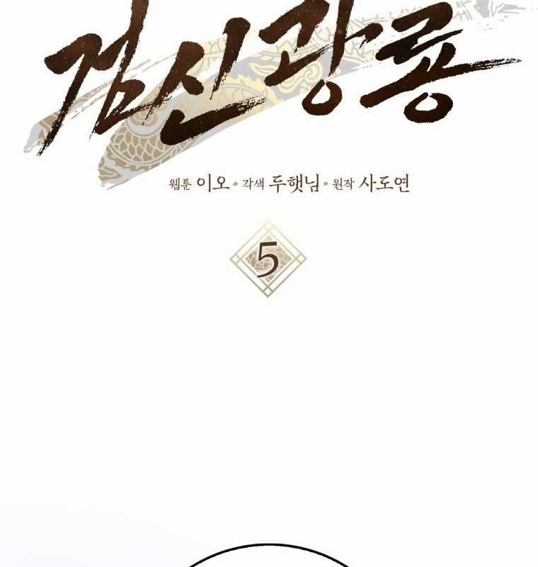 Cuồng Long Kiếm Thần - Chapter 5 - Trang 63