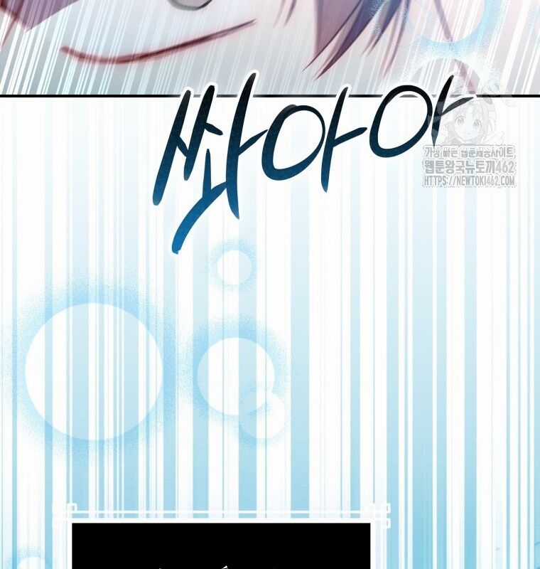 Cuồng Long Kiếm Thần - Chapter 7 - Trang 195