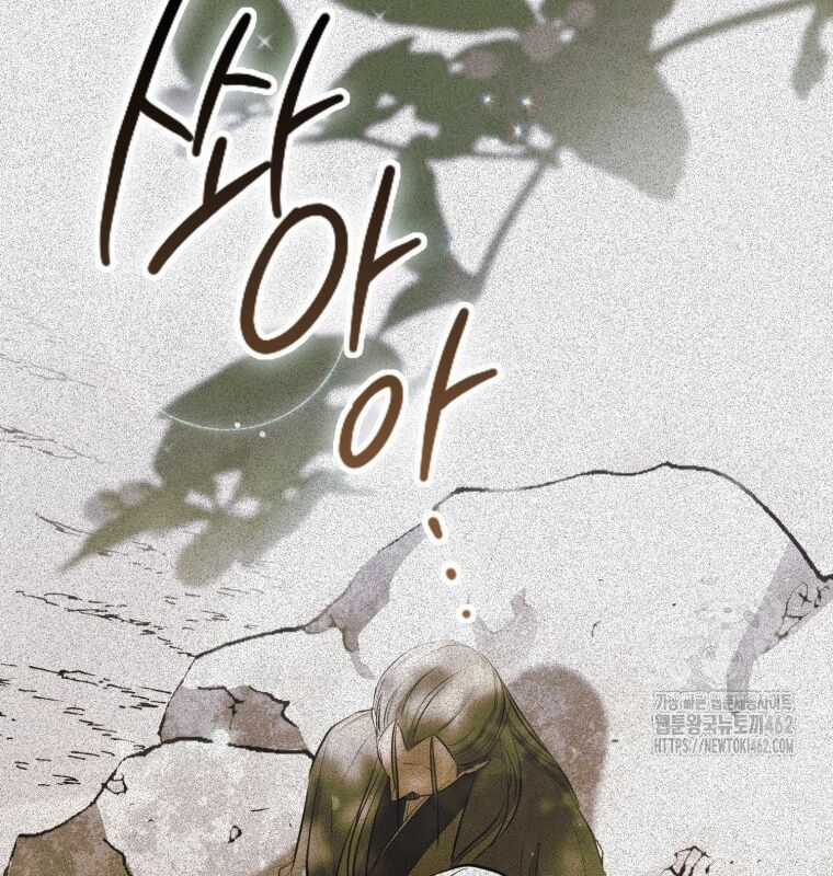 Cuồng Long Kiếm Thần - Chapter 8 - Trang 202