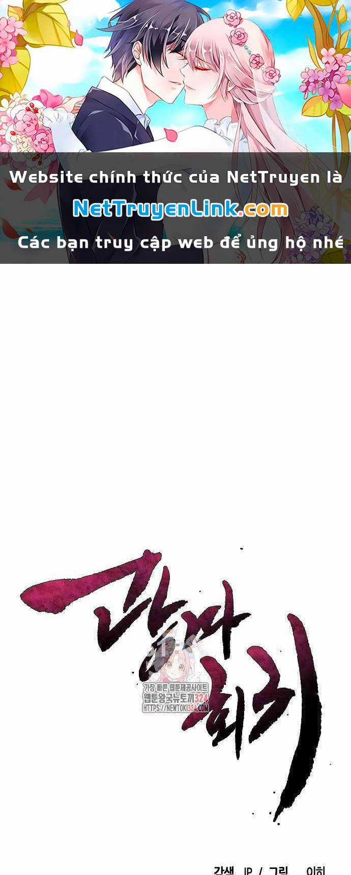 Cuồng Ma Tái Thế - Chapter 109 - Trang 1