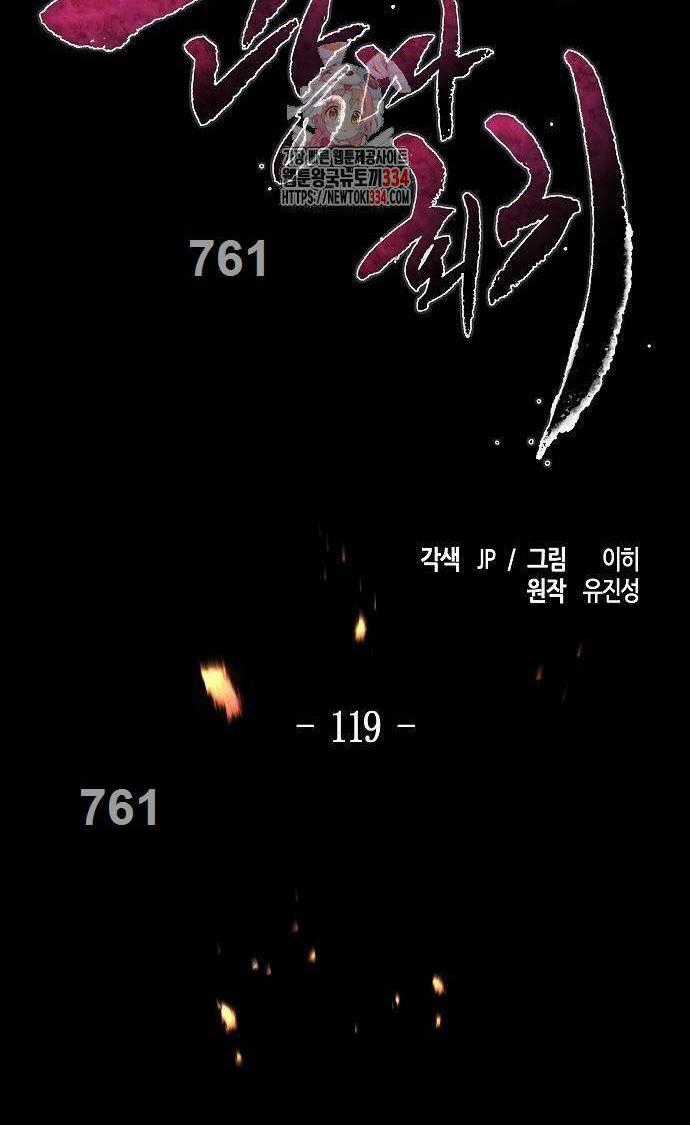 Cuồng Ma Tái Thế - Chapter 119 - Trang 1