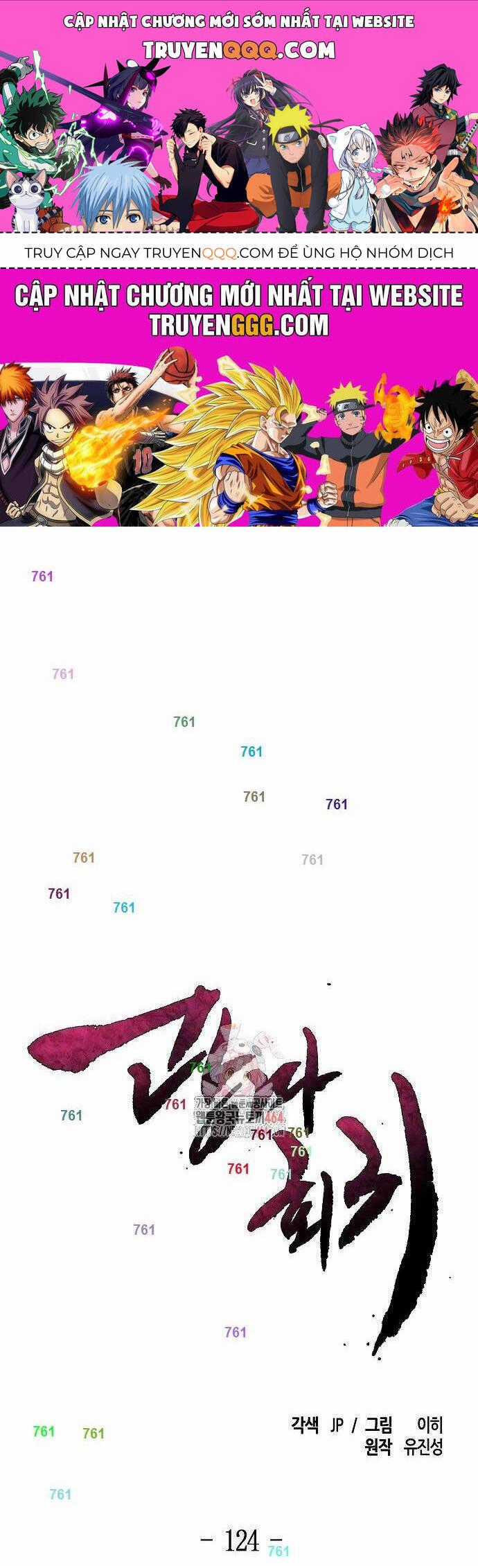 Cuồng Ma Tái Thế - Chapter 124 - Trang 1