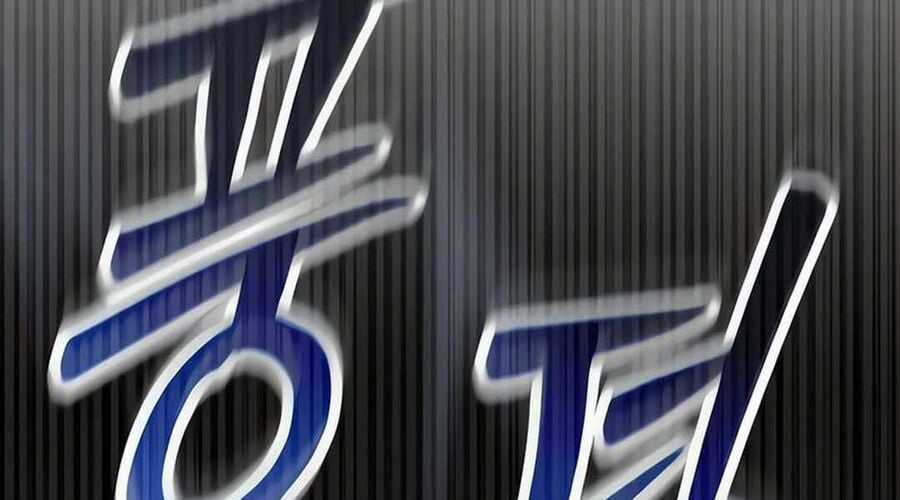 Cuồng Nhân Seoul - Chapter 9 - Trang 300