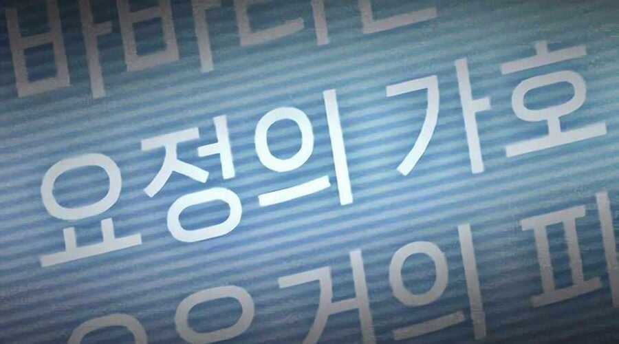 Cuồng Nhân Seoul - Chapter 9 - Trang 365