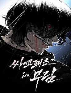 Đọc truyện Cuồng Nhân Võ Lâm Giới