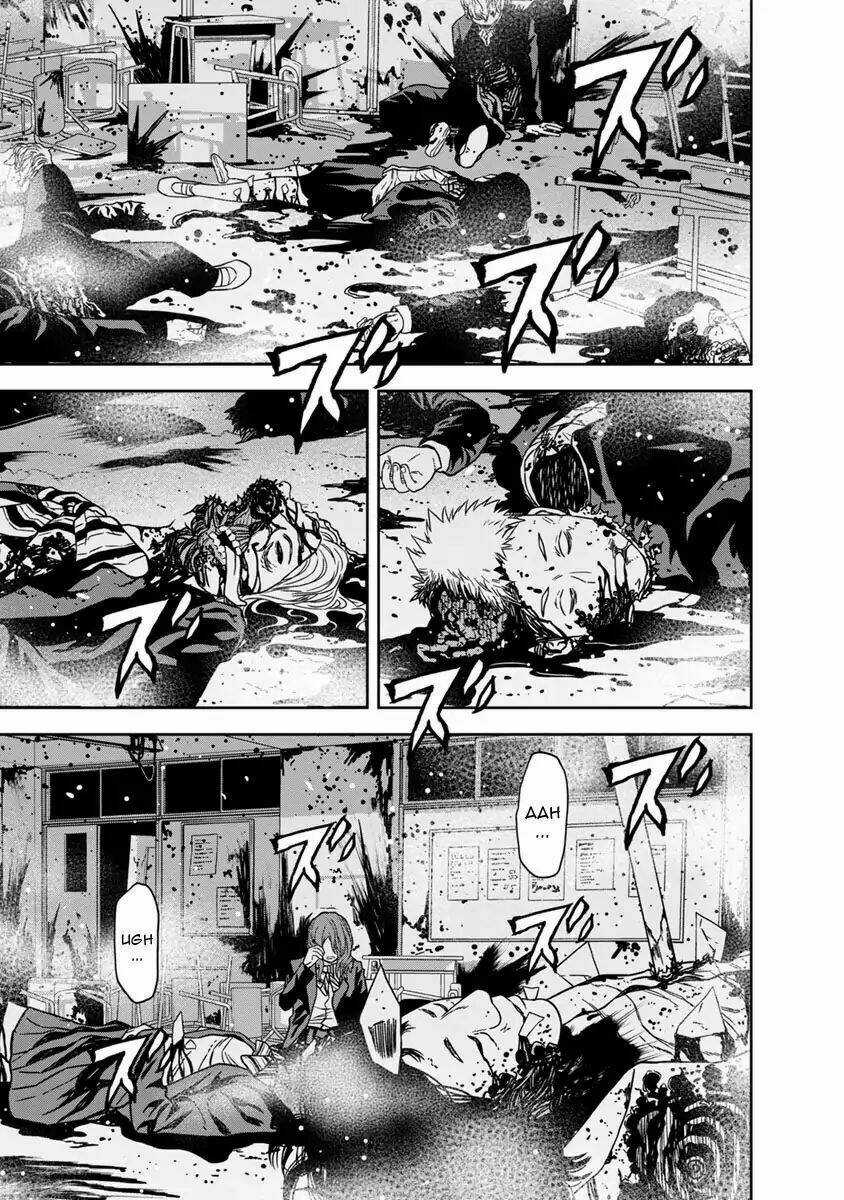 Cuồng Sát - Chapter 0 - Trang 21