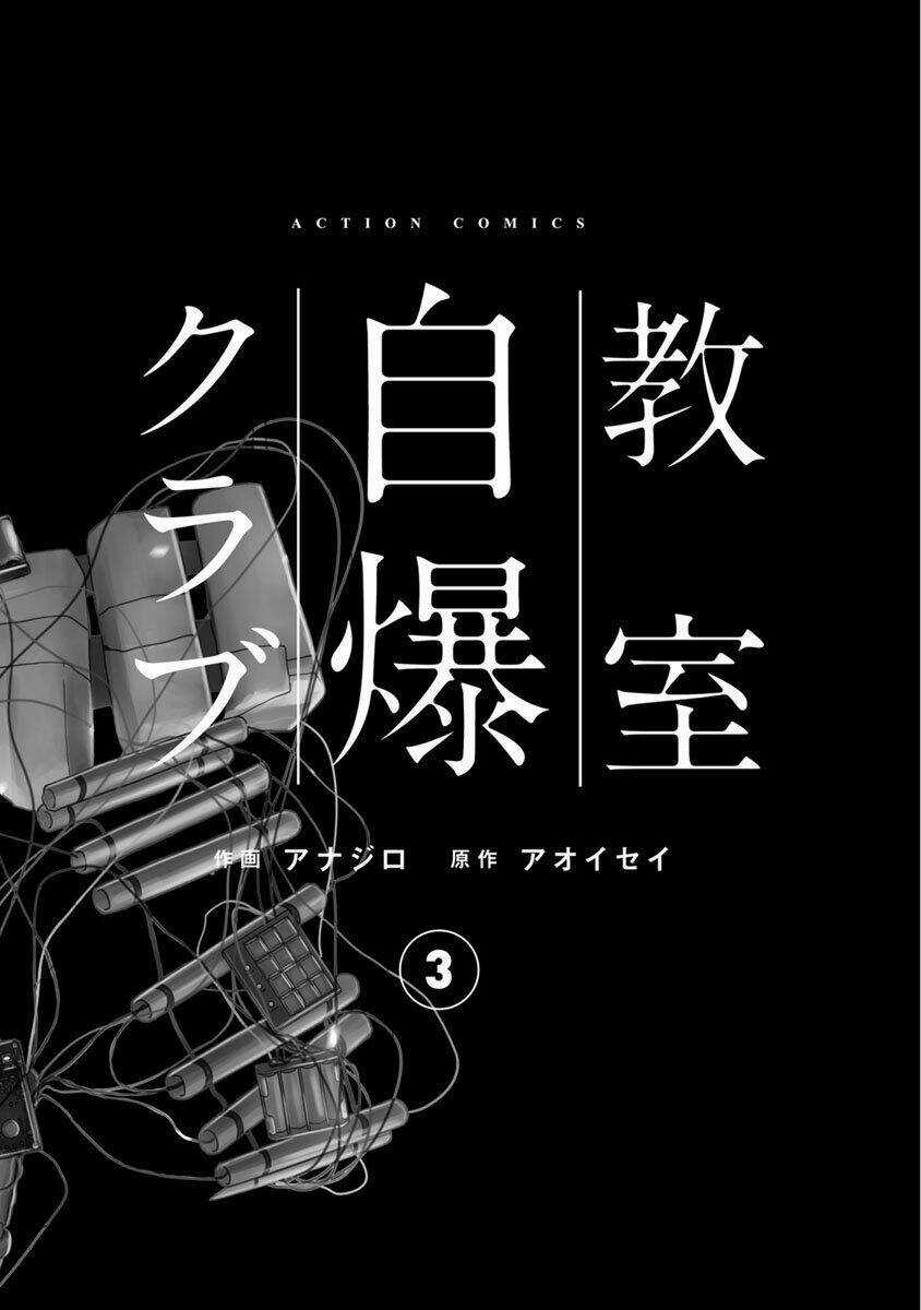 Cuồng Sát - Chapter 9 - Trang 3