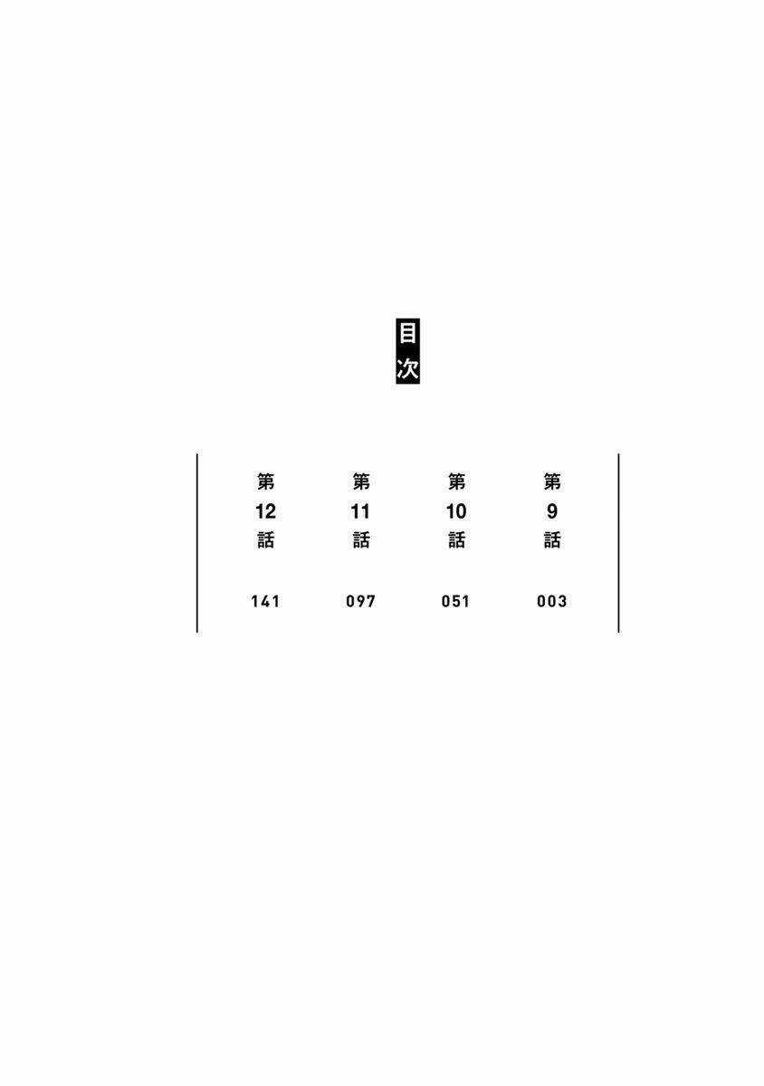 Cuồng Sát - Chapter 9 - Trang 4