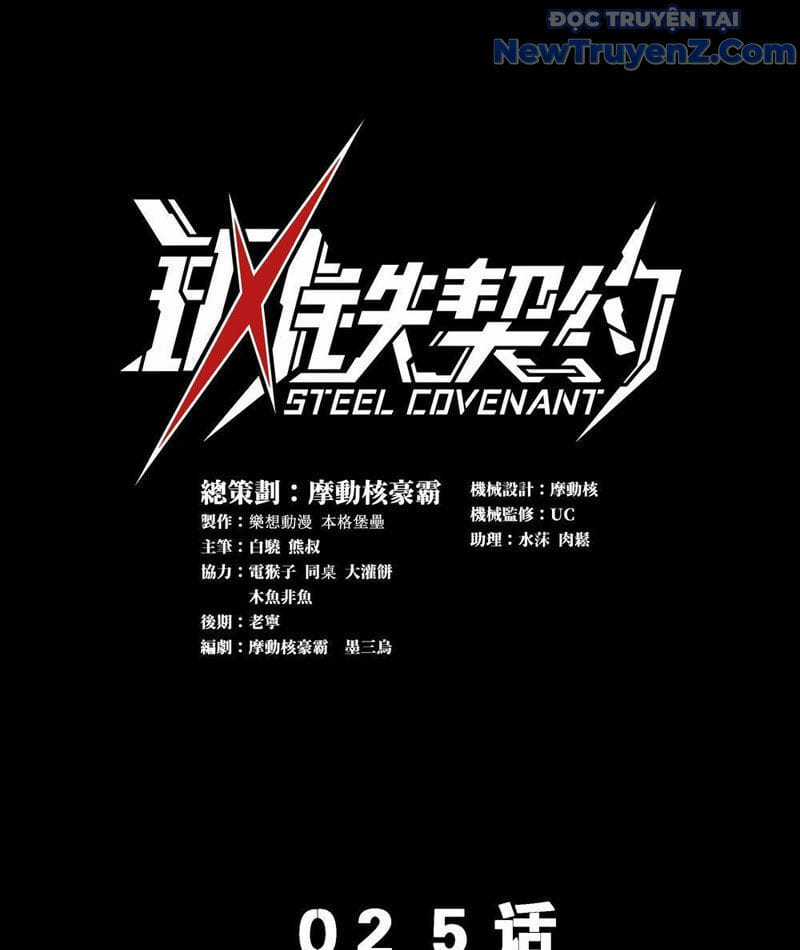 Cương Thiết Khế Ước - Chapter 25 - Trang 4