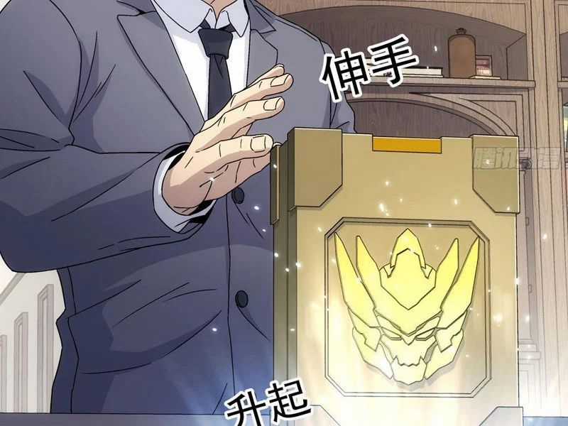 Cương Thiết Khế Ước - Chapter 47 - Trang 22