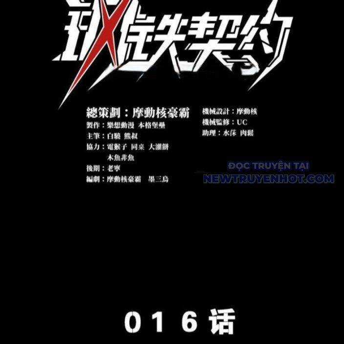 Cương Thiết Khế Ước - Chương 16 - Trang 3