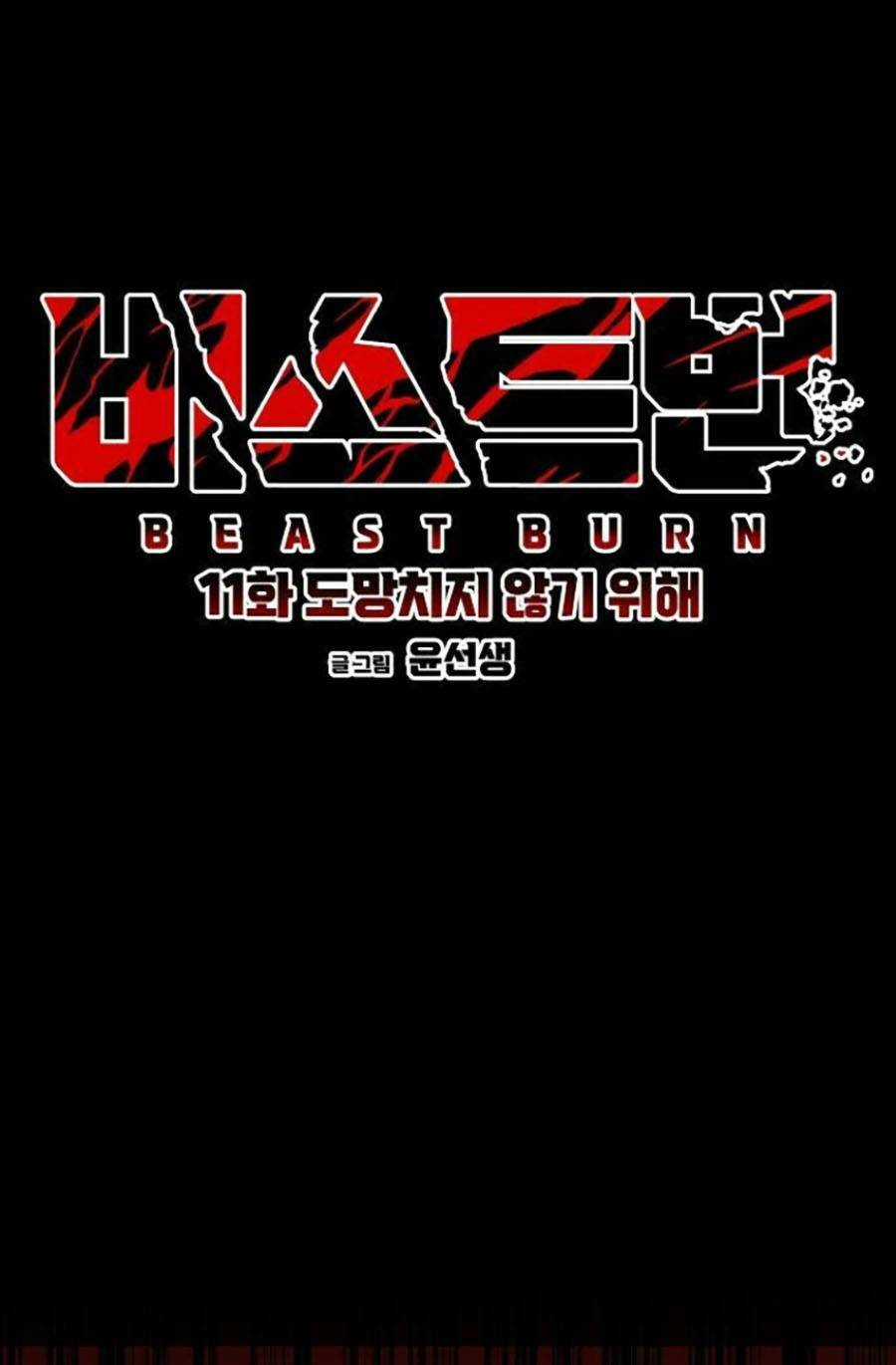 Cuồng Thú - Chapter 11 - Trang 41