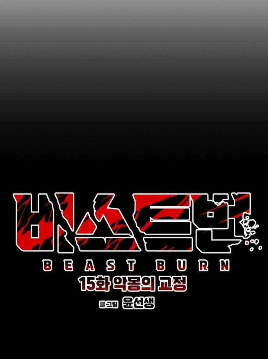 Cuồng Thú - Chapter 15 - Trang 28