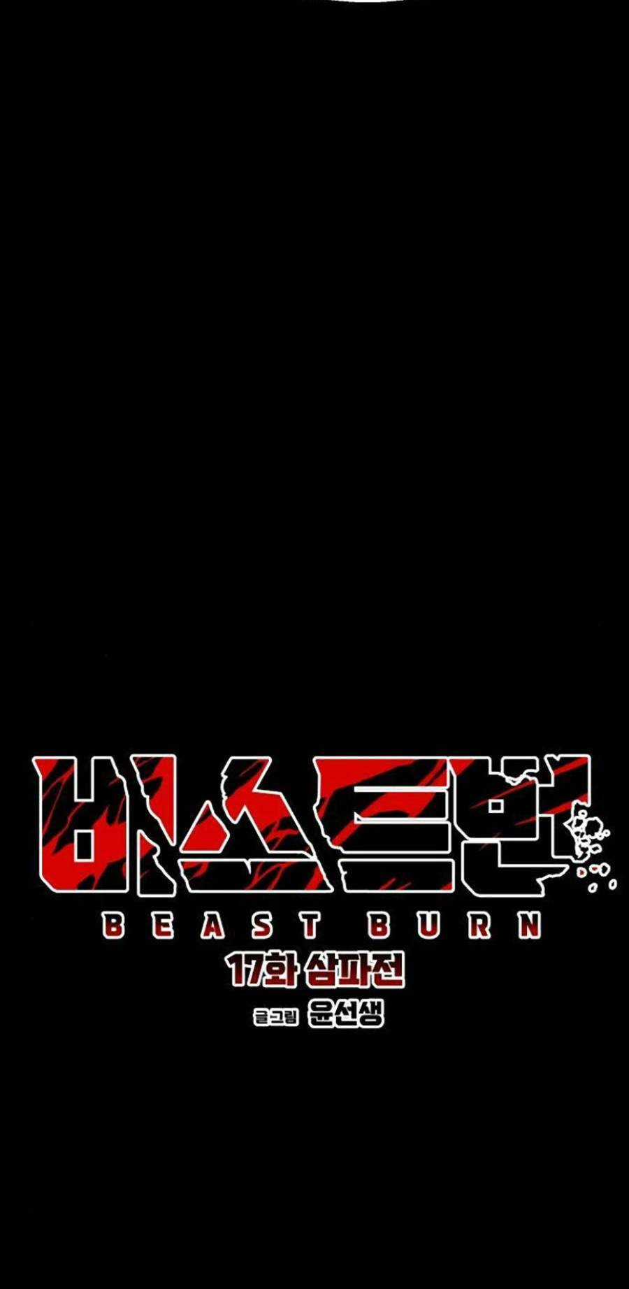 Cuồng Thú - Chapter 17 - Trang 39