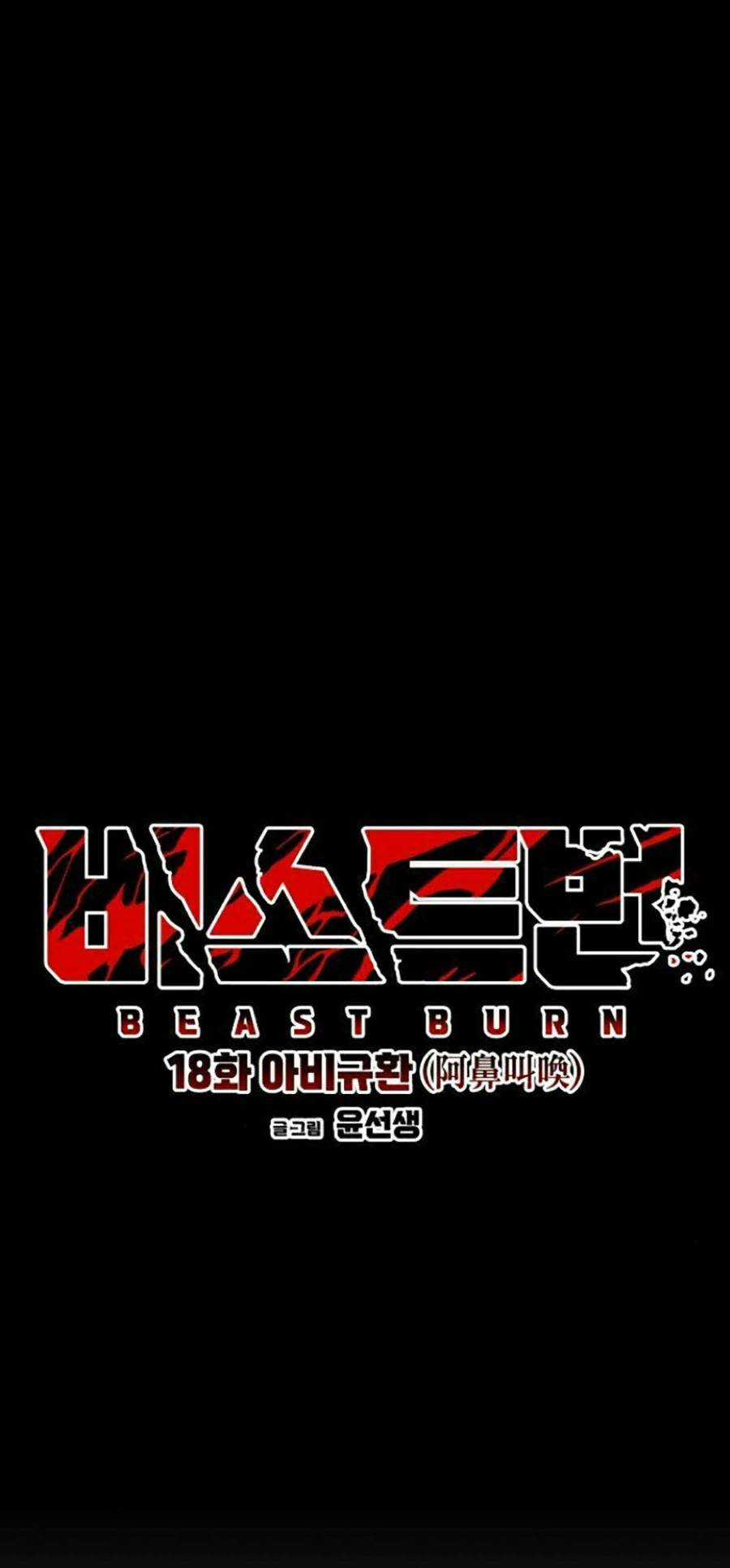 Cuồng Thú - Chapter 18 - Trang 64