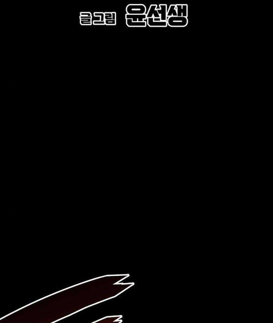 Cuồng Thú - Chapter 20 - Trang 49