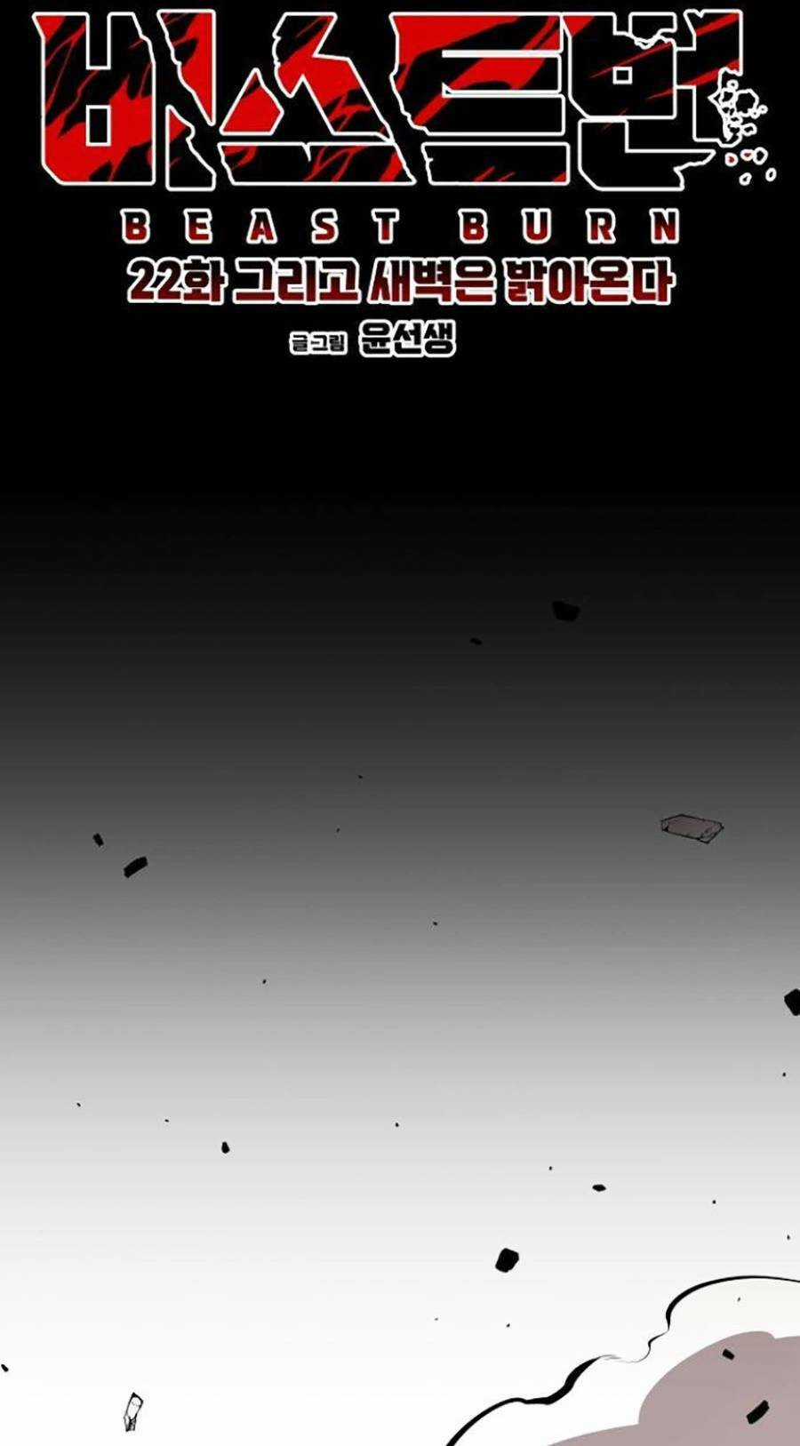 Cuồng Thú - Chapter 22 - Trang 42