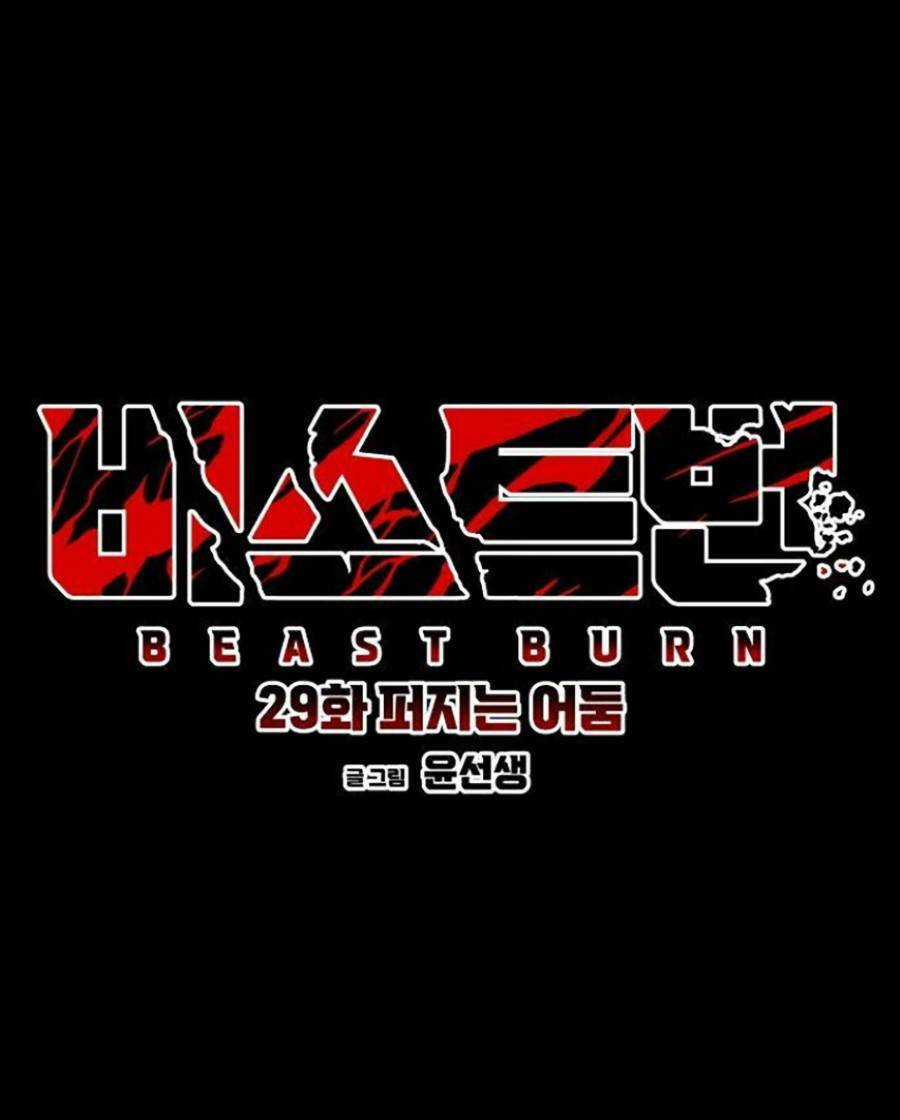 Cuồng Thú - Chapter 29 - Trang 52