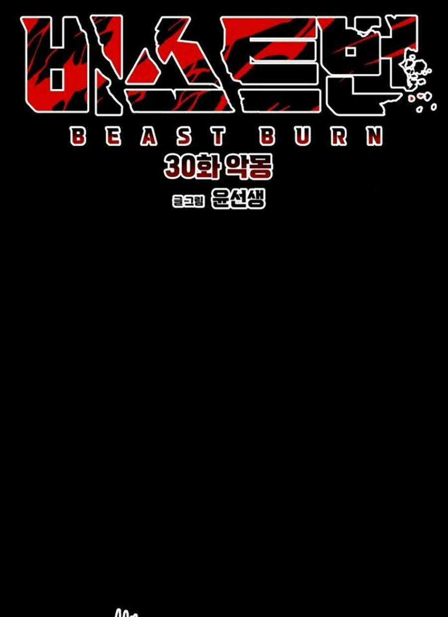 Cuồng Thú - Chapter 30 - Trang 22