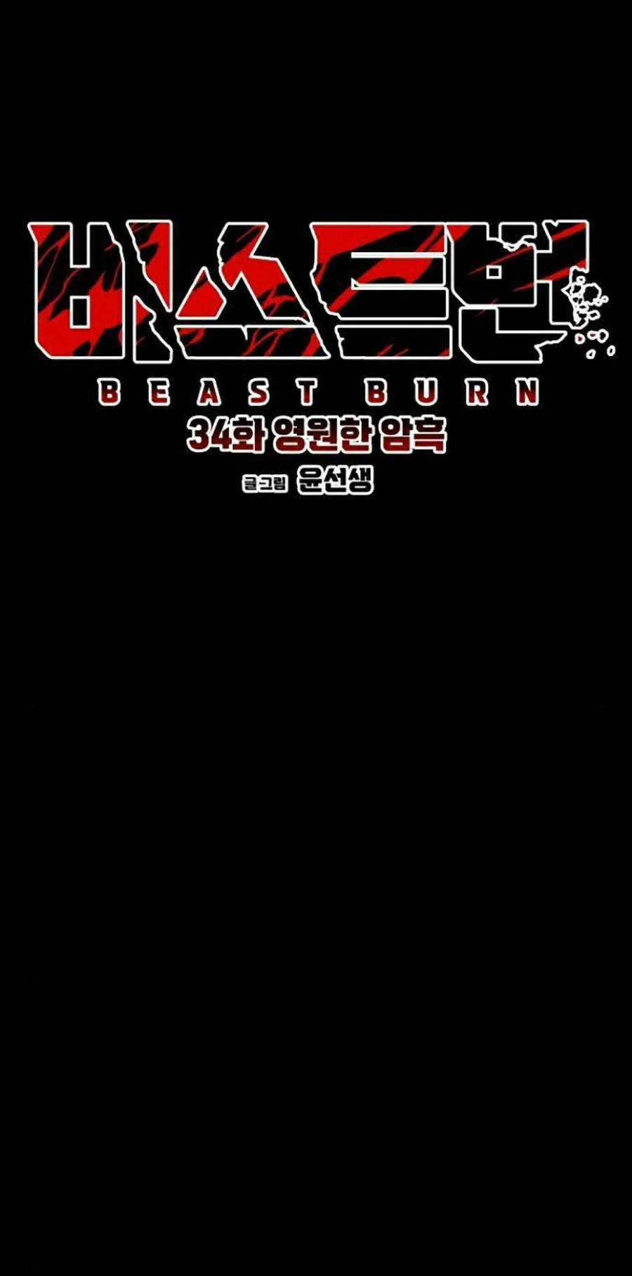 Cuồng Thú - Chapter 34 - Trang 16