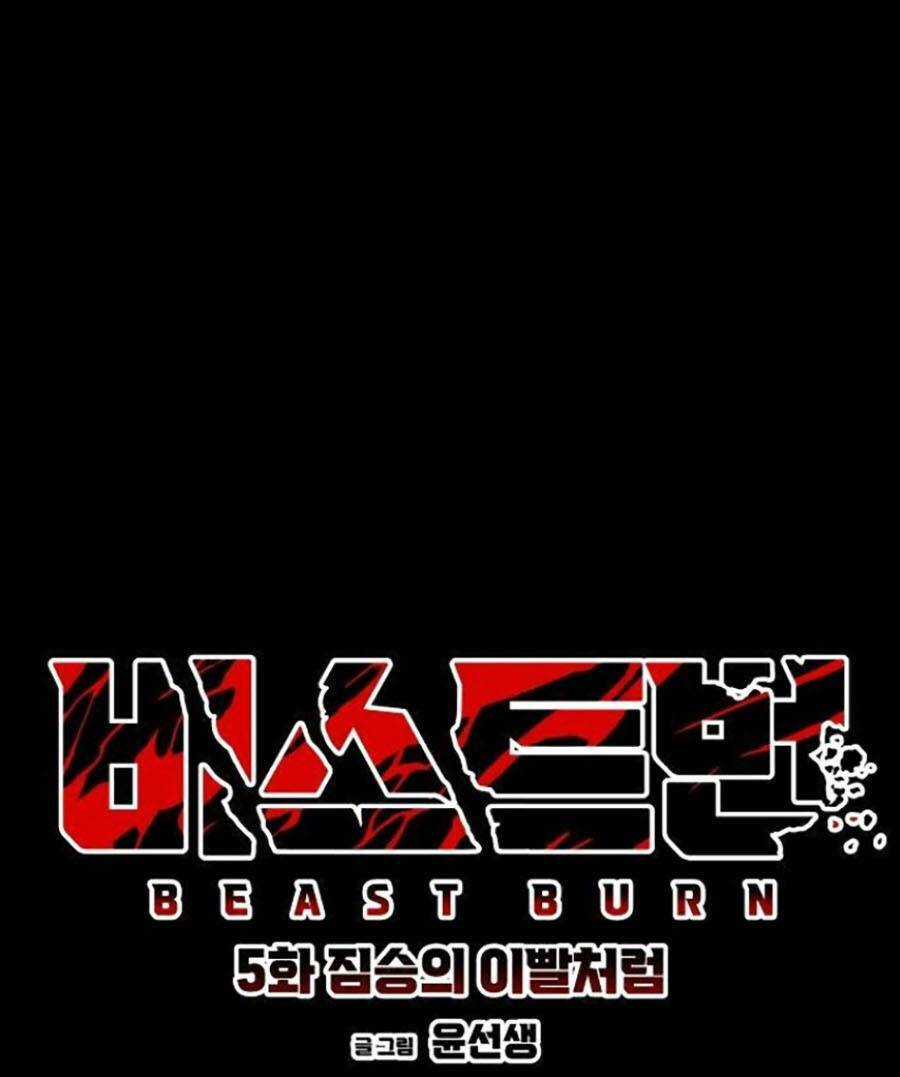 Cuồng Thú - Chapter 5 - Trang 31