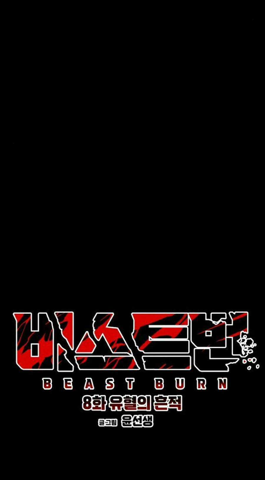 Cuồng Thú - Chapter 8 - Trang 17