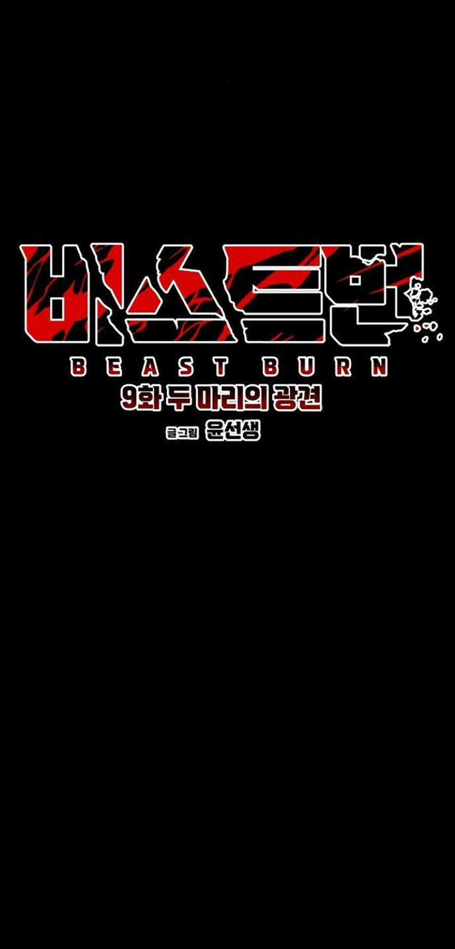 Cuồng Thú - Chapter 9 - Trang 26