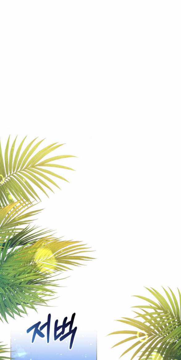 Cướp Dâu - Chapter 43.2 - Trang 4