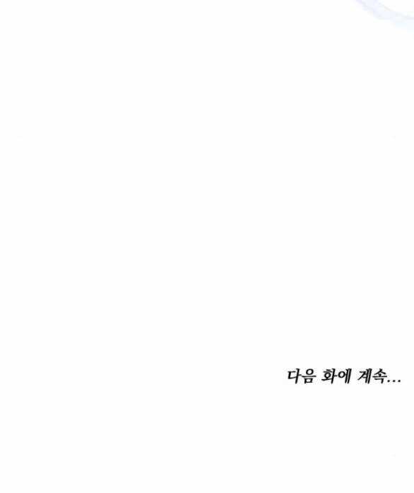 Cướp Dâu - Chapter 48.2 - Trang 37