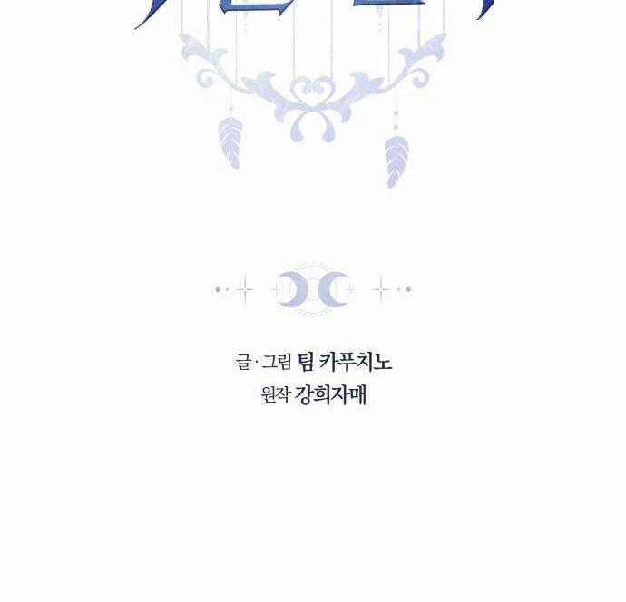 Cướp Dâu - Chapter 52.1 - Trang 1