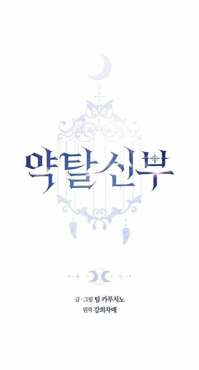 Cướp Dâu - Chapter 53.1 - Trang 3