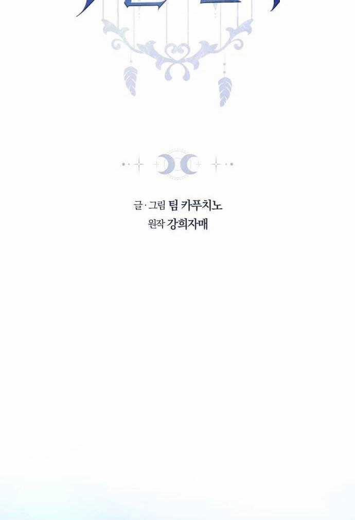 Cướp Dâu - Chapter 60.1 - Trang 1