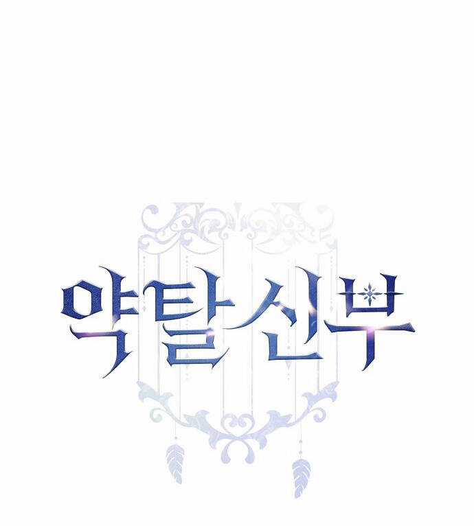 Cướp Dâu - Chapter 61.1 - Trang 3