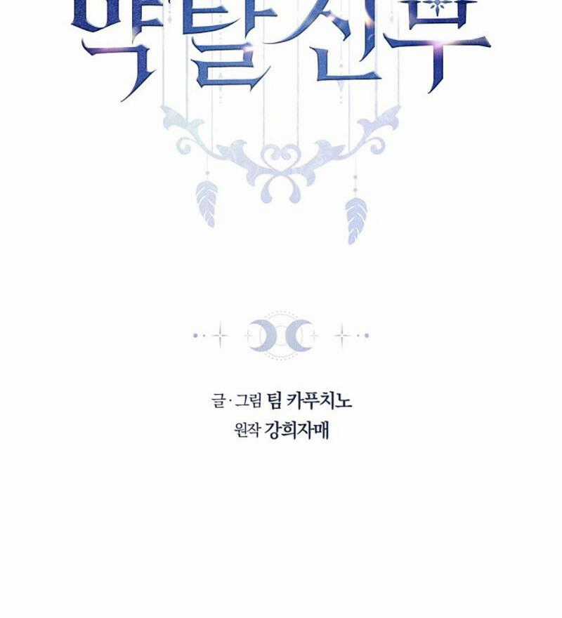 Cướp Dâu - Chapter 62.1 - Trang 1