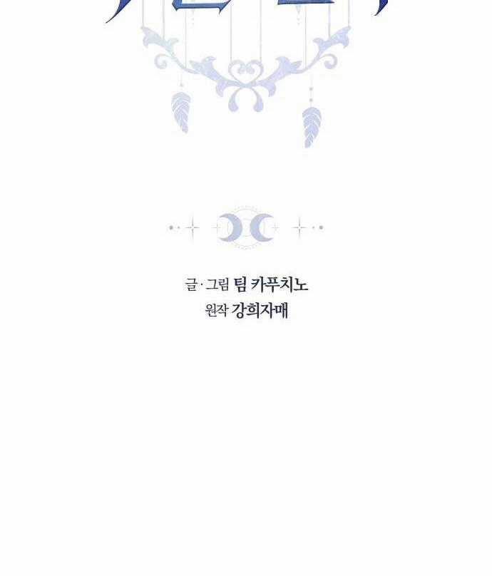 Cướp Dâu - Chapter 65.1 - Trang 1