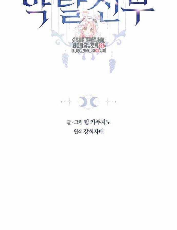 Cướp Dâu - Chapter 66.1 - Trang 1