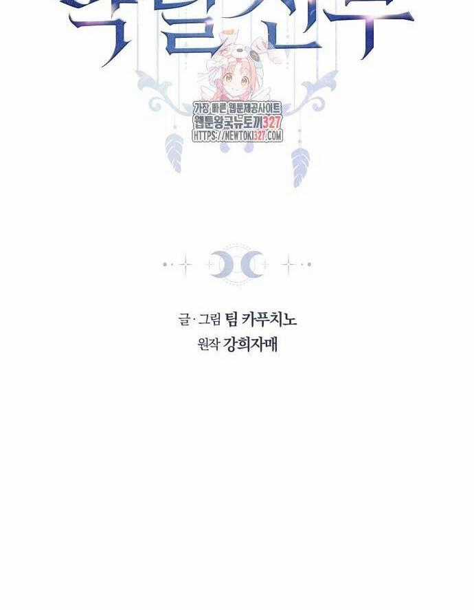 Cướp Dâu - Chapter 67.1 - Trang 1