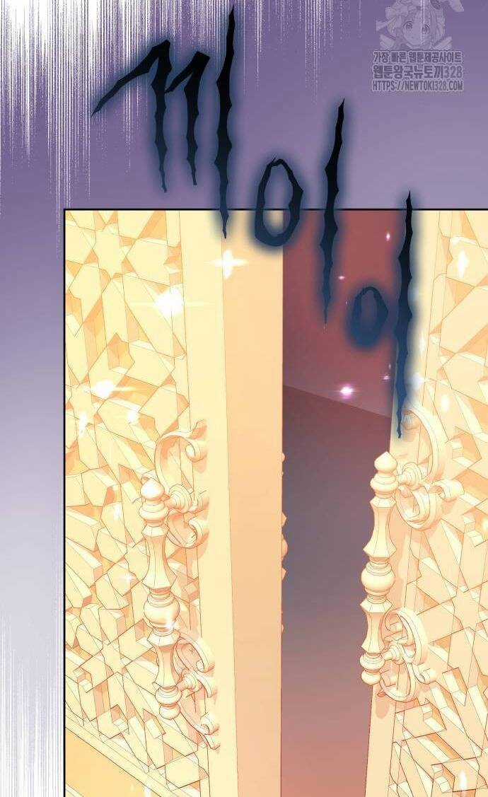 Cướp Dâu - Chapter 68.1 - Trang 3