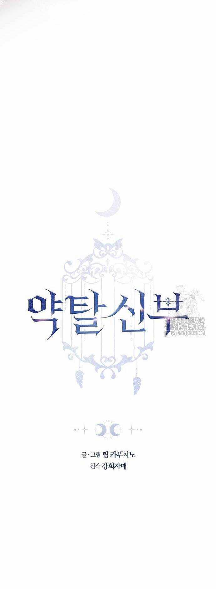 Cướp Dâu - Chapter 68.1 - Trang 5