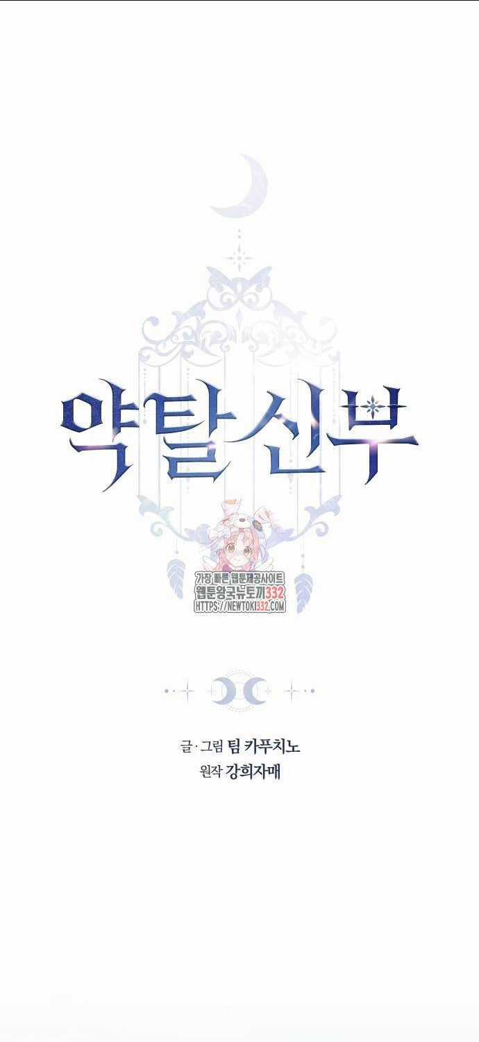 Cướp Dâu - Chapter 72.1 - Trang 1