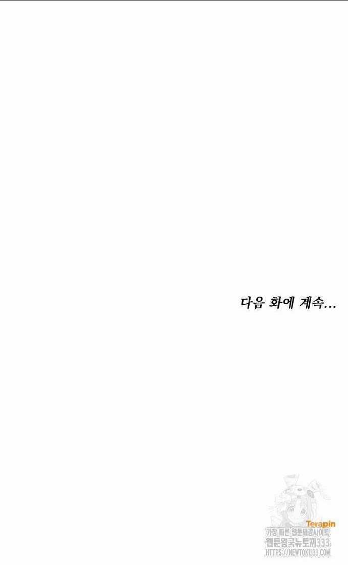 Cướp Dâu - Chapter 73.2 - Trang 40