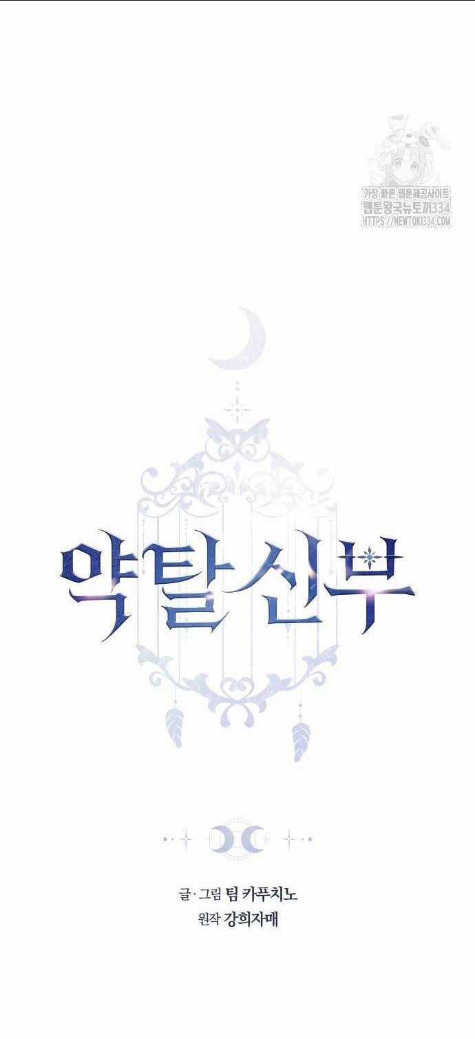 Cướp Dâu - Chapter 74.1 - Trang 5