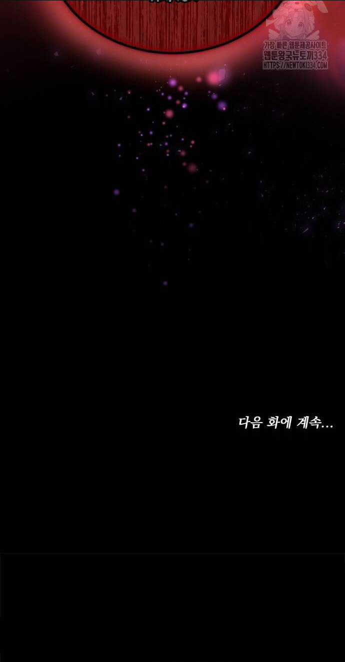 Cướp Dâu - Chapter 74.2 - Trang 38