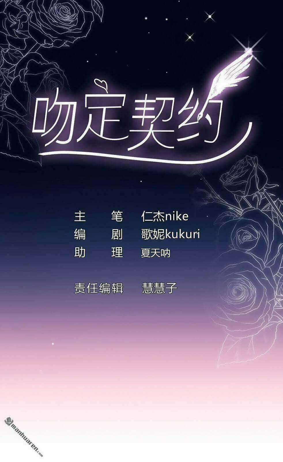 Cướp Đi Nụ Hôn Của Người - Chapter 26 - Trang 3