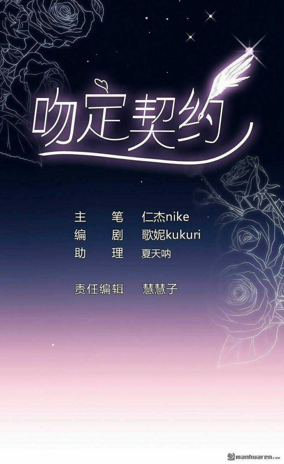 Cướp Đi Nụ Hôn Của Người - Chapter 33 - Trang 3