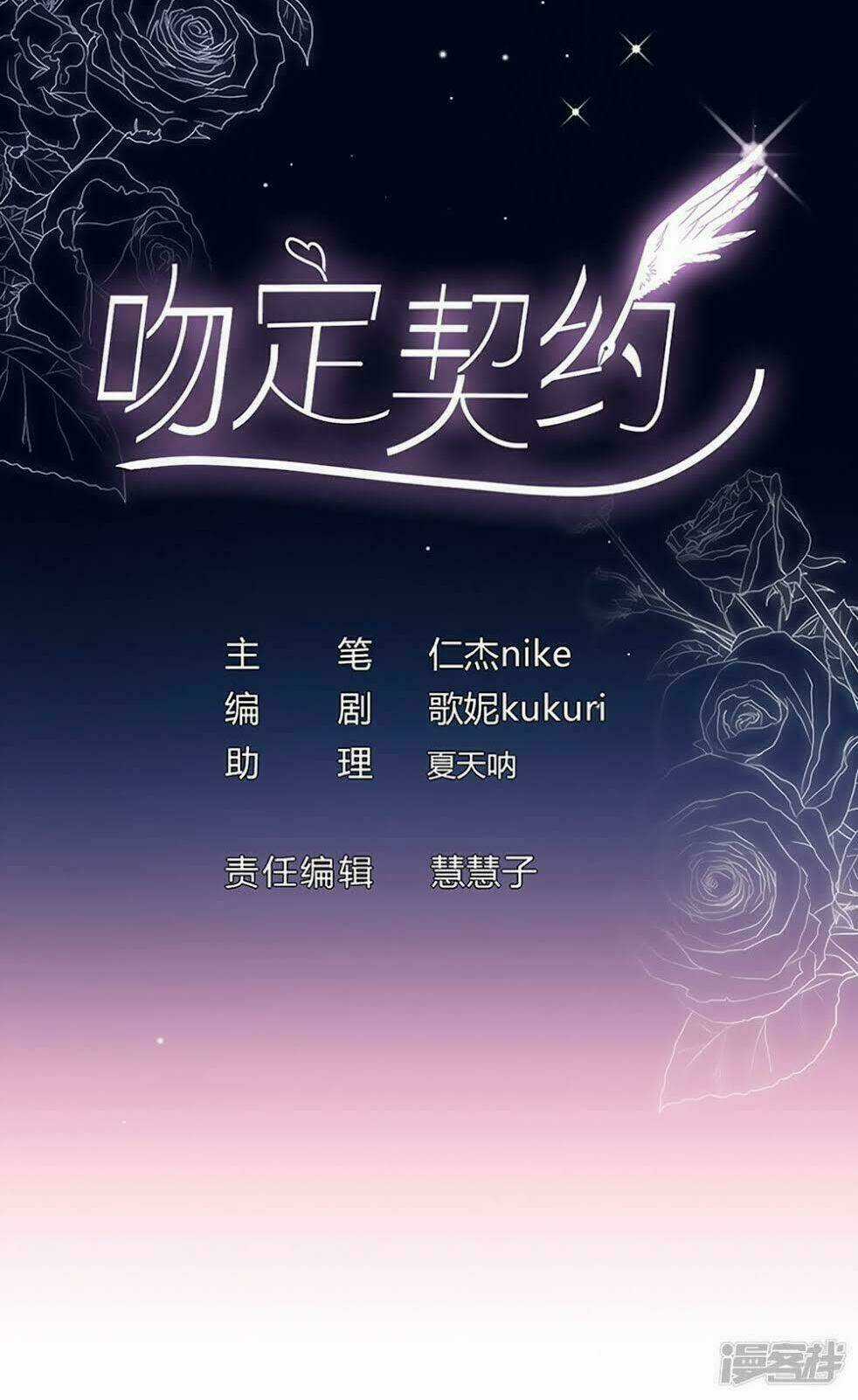 Cướp Đi Nụ Hôn Của Người - Chapter 38 - Trang 3