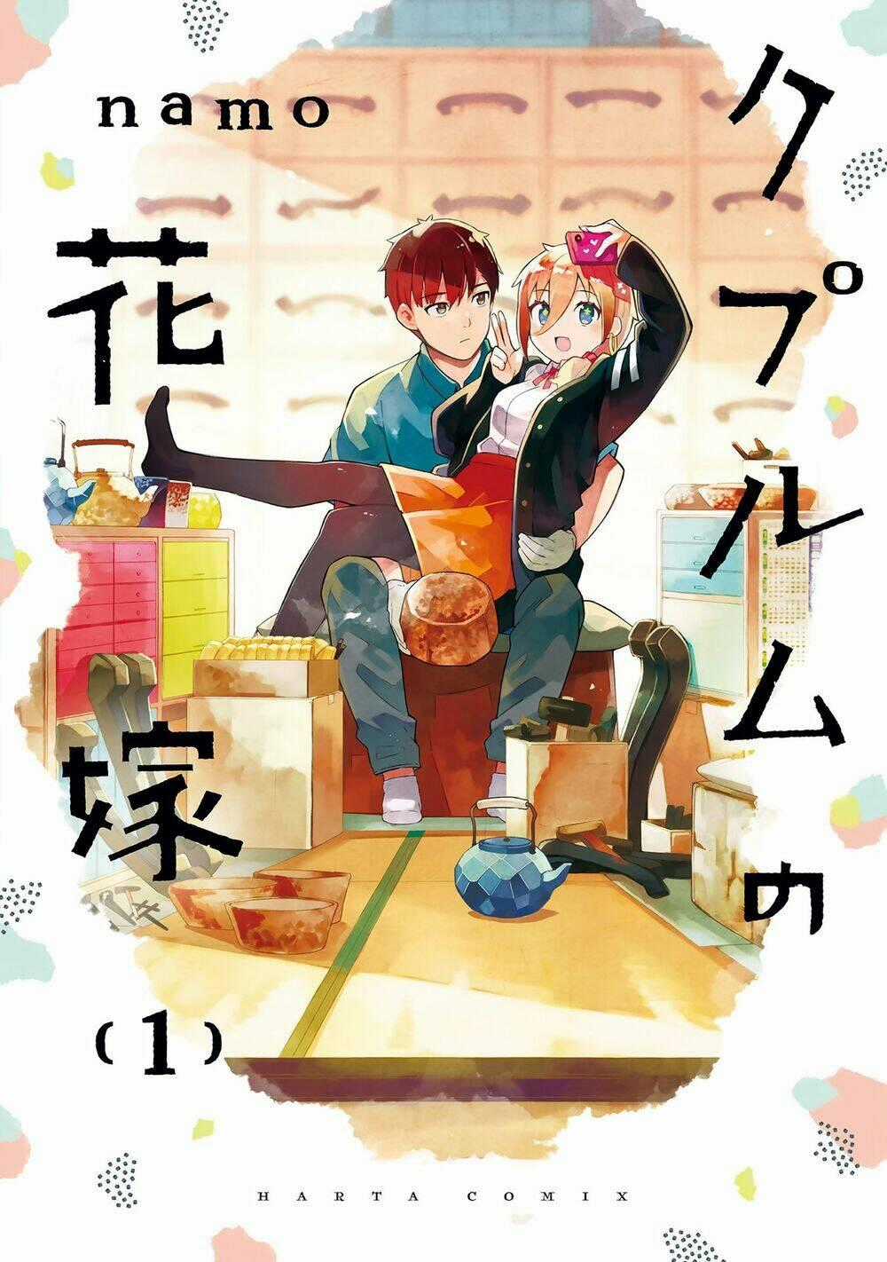 Cuprum No Hanayome - Chapter 1 - Trang 1